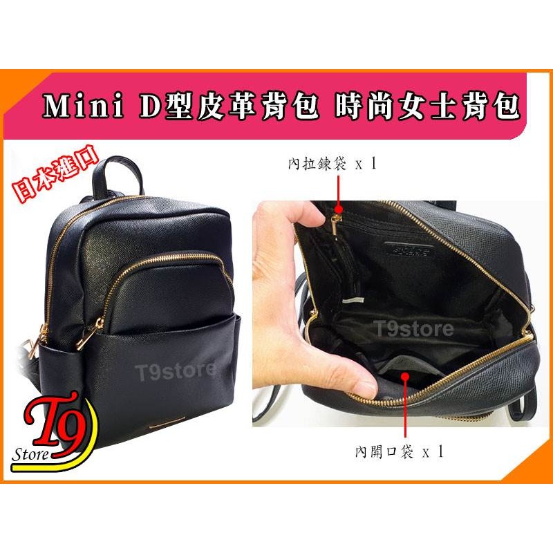 【T9store】日本進口 Mini D型皮革背包 迷你背包 旅行背包 通勤背包 休閒背包-細節圖4