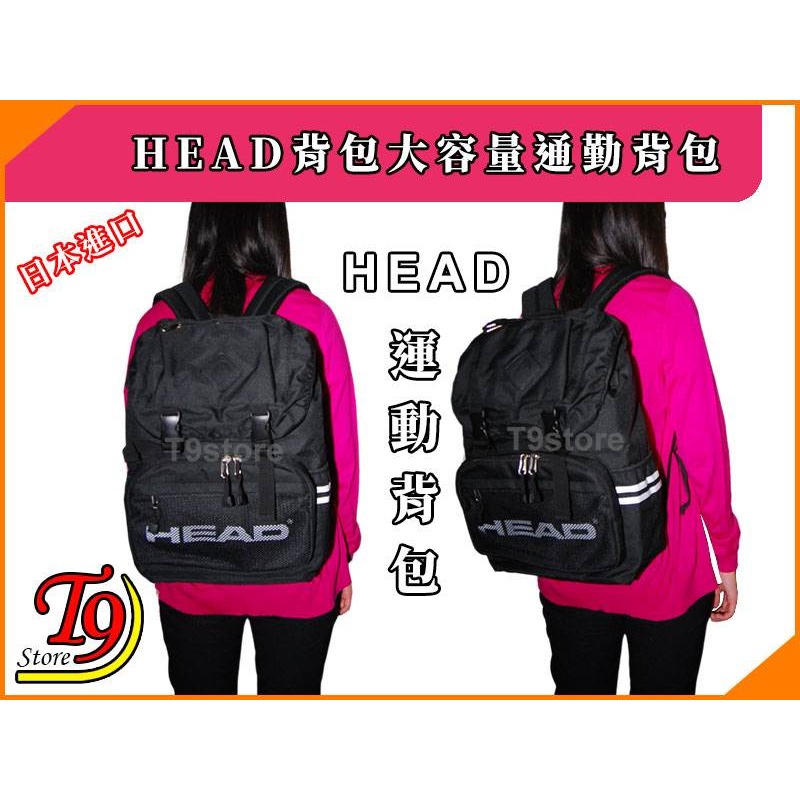 【T9store】日本進口 HEAD 背包 大容量通勤背包 運動背包 旅行背包 休閒背包-細節圖2