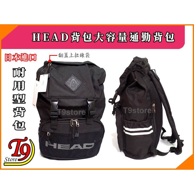 【T9store】日本進口 HEAD 背包 大容量通勤背包 運動背包 旅行背包 休閒背包-細節圖3