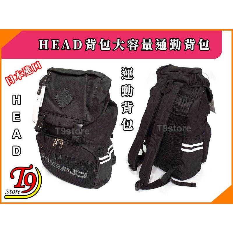 【T9store】日本進口 HEAD 背包 大容量通勤背包 運動背包 旅行背包 休閒背包-細節圖7