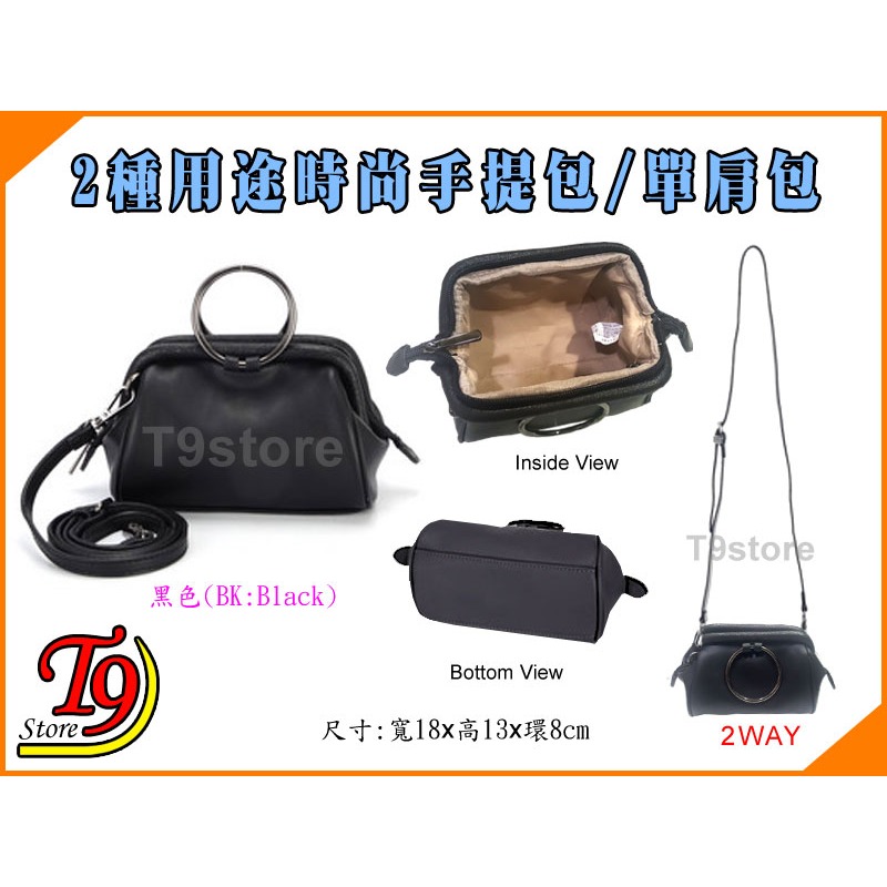 【T9store】日本進口 2種用途時尚手提包 單肩包 造型包 側背包 通勤包 休閒包-規格圖1