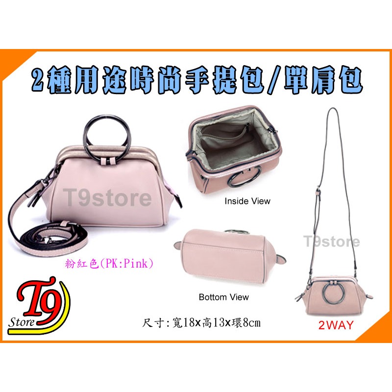 【T9store】日本進口 2種用途時尚手提包 單肩包 造型包 側背包 通勤包 休閒包-規格圖4