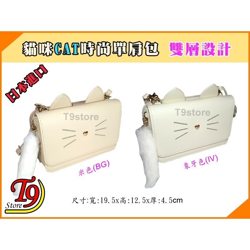 【T9store】日本進口 CAT 貓咪時尚雙層設計錢包 單肩包 側背包 通勤包 休閒包-細節圖2