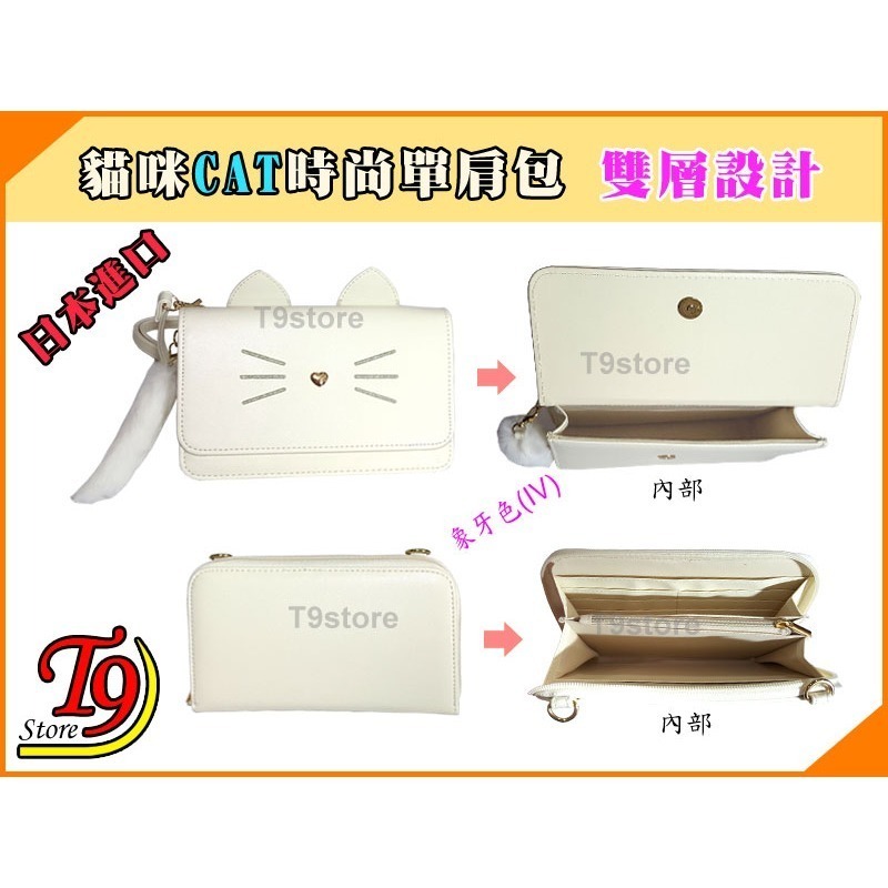 【T9store】日本進口 CAT 貓咪時尚雙層設計錢包 單肩包 側背包 通勤包 休閒包-細節圖10