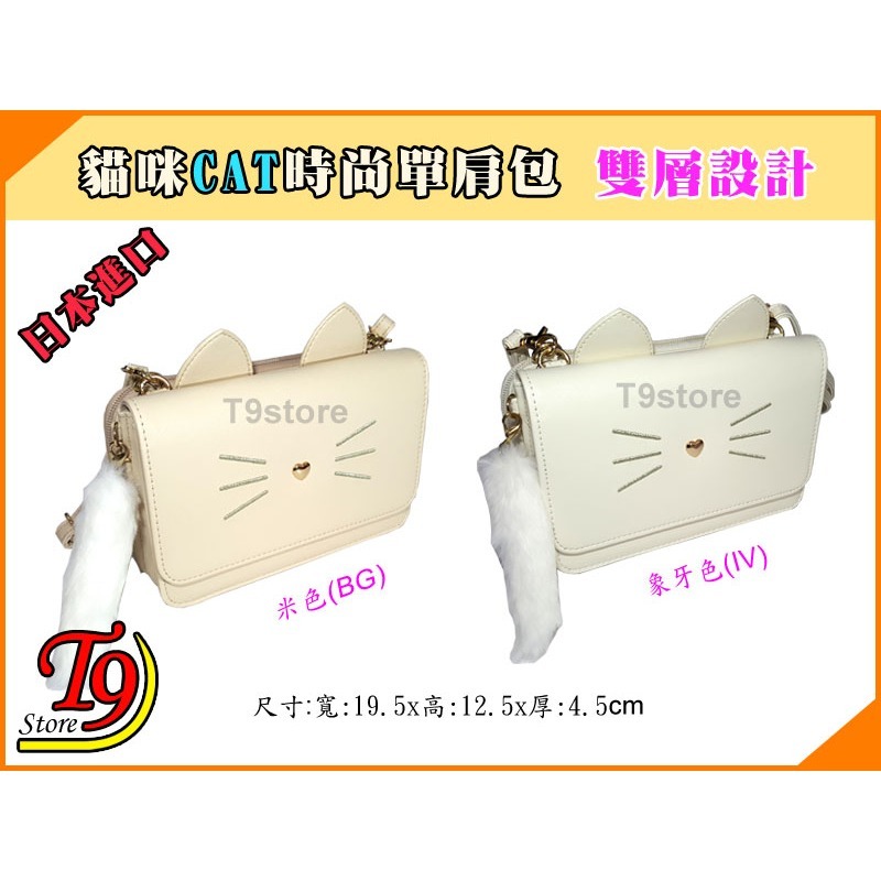 【T9store】日本進口 CAT 貓咪時尚雙層設計錢包 單肩包 側背包 通勤包 休閒包-細節圖2