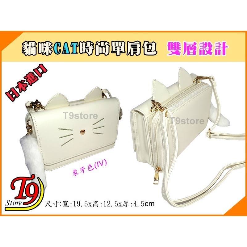 【T9store】日本進口 CAT 貓咪時尚雙層設計錢包 單肩包 側背包 通勤包 休閒包-規格圖1