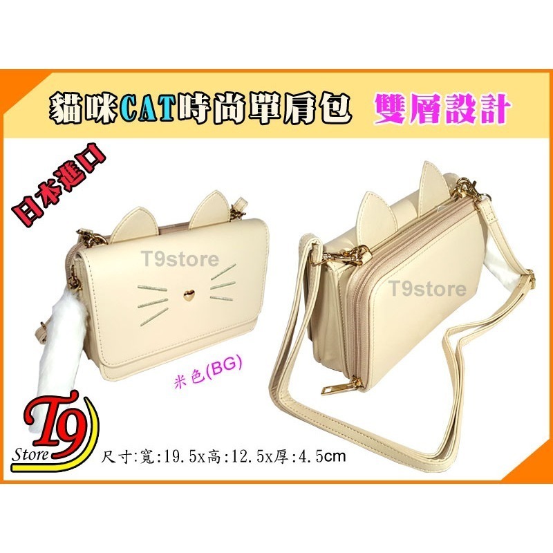 【T9store】日本進口 CAT 貓咪時尚雙層設計錢包 單肩包 側背包 通勤包 休閒包-規格圖2