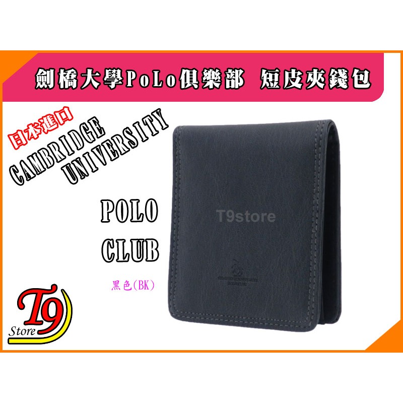 【T9store】日本進口 劍橋大學POLO俱樂部 雙折錢包 短皮夾錢包-規格圖1
