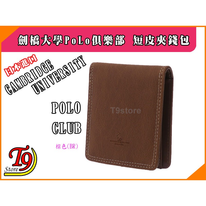 【T9store】日本進口 劍橋大學POLO俱樂部 雙折錢包 短皮夾錢包-規格圖2