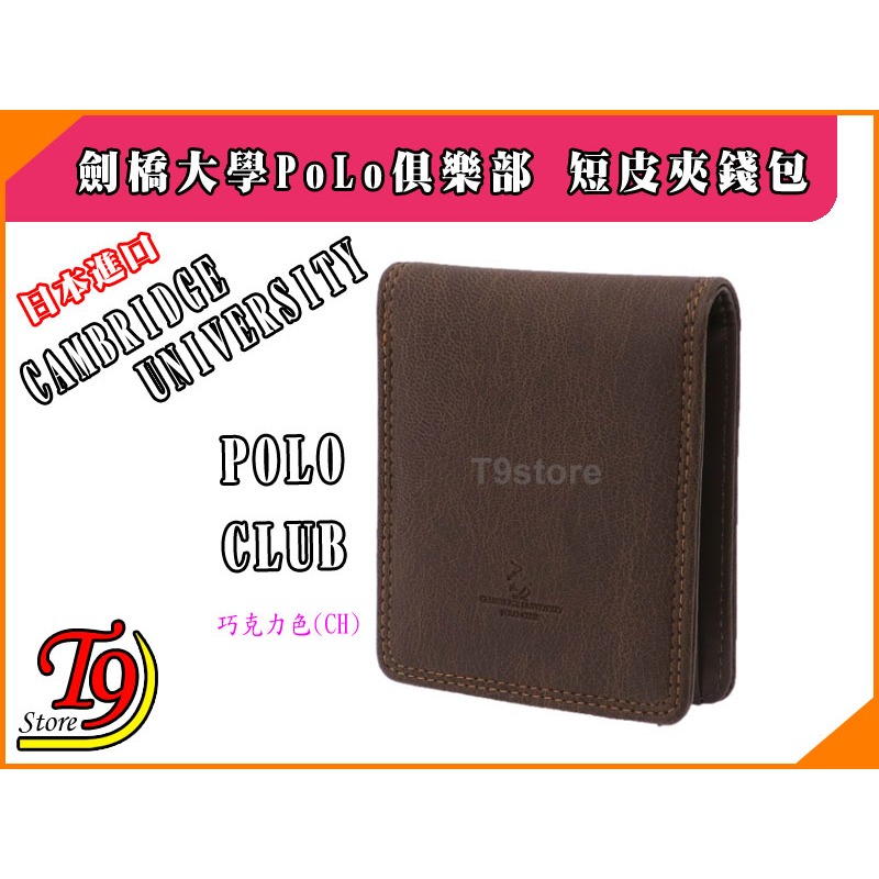 【T9store】日本進口 劍橋大學POLO俱樂部 雙折錢包 短皮夾錢包-規格圖3