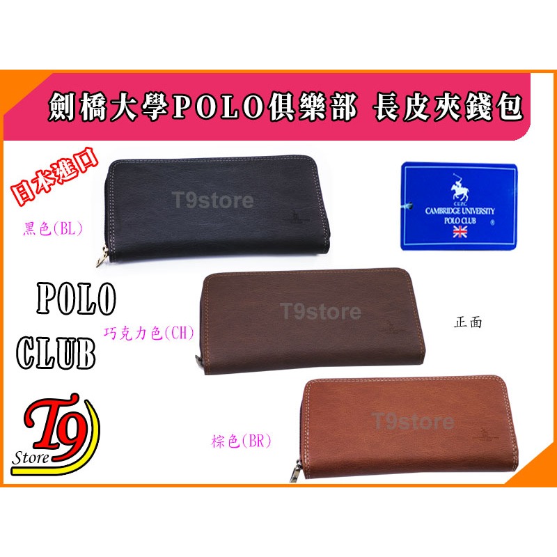 【T9store】日本進口 劍橋大學POLO俱樂部 長皮夾錢包-細節圖2