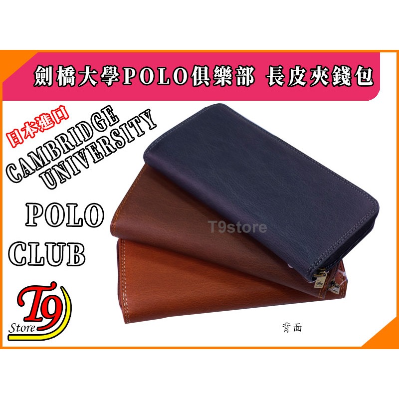 【T9store】日本進口 劍橋大學POLO俱樂部 長皮夾錢包-細節圖3