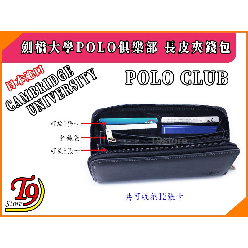 【T9store】日本進口 劍橋大學POLO俱樂部 長皮夾錢包-細節圖4