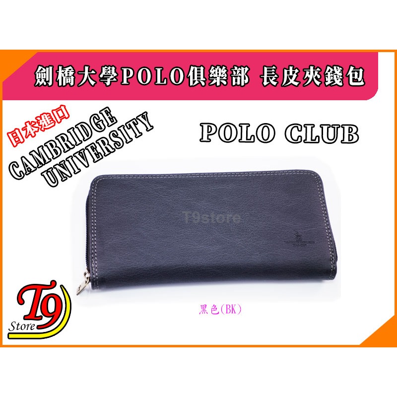 【T9store】日本進口 劍橋大學POLO俱樂部 長皮夾錢包-細節圖7