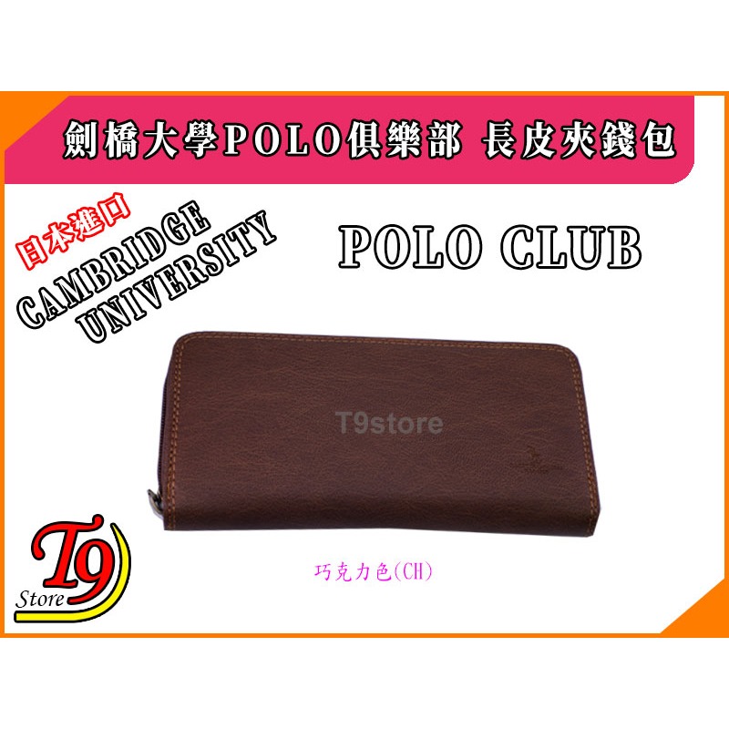 【T9store】日本進口 劍橋大學POLO俱樂部 長皮夾錢包-細節圖8