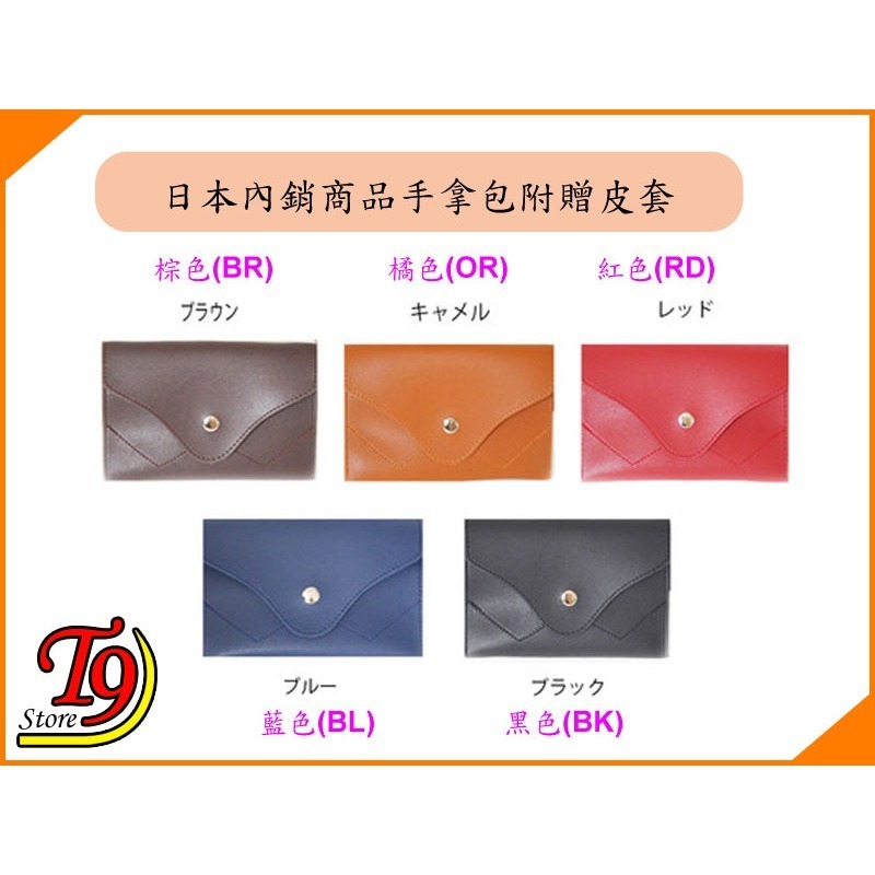 【T9store】日本進口 手機包 手拿包 腰包 附腰帶-細節圖3