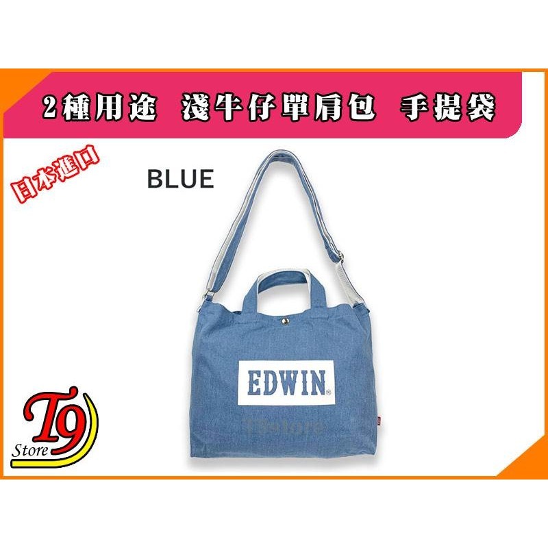 【T9store】日本進口 EDWIN 2種用途 淺牛仔單肩包 斜背包 側背包 通勤包 休閒包-細節圖2