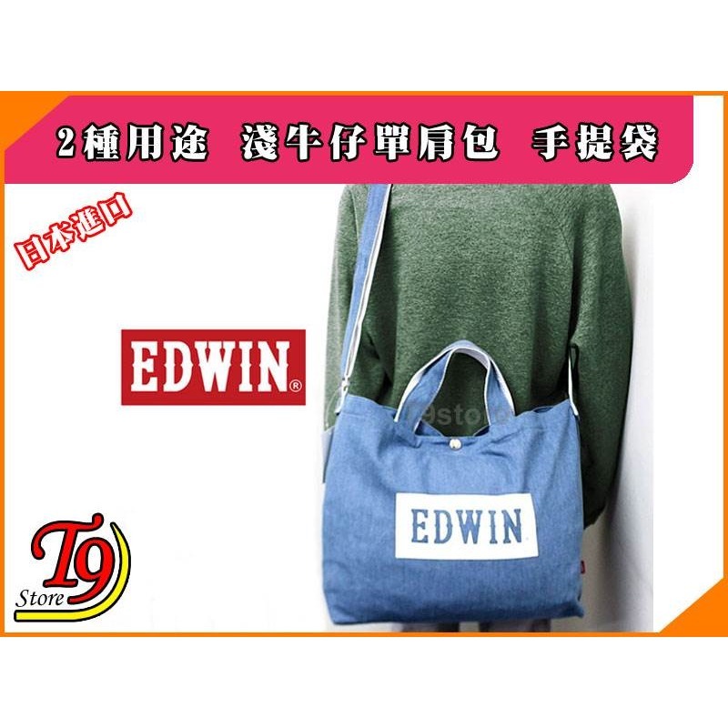 【T9store】日本進口 EDWIN 2種用途 淺牛仔單肩包 斜背包 側背包 通勤包 休閒包-細節圖4