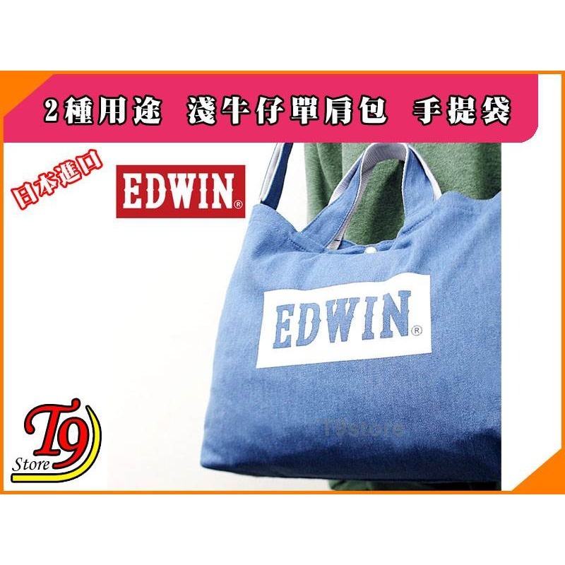 【T9store】日本進口 EDWIN 2種用途 淺牛仔單肩包 斜背包 側背包 通勤包 休閒包-細節圖5