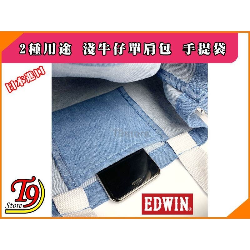 【T9store】日本進口 EDWIN 2種用途 淺牛仔單肩包 斜背包 側背包 通勤包 休閒包-細節圖8