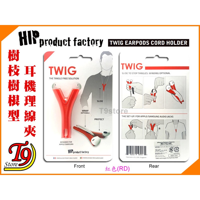 【T9store】日本進口 TWIG HIP 樹枝樹根型耳機理線夾-細節圖6