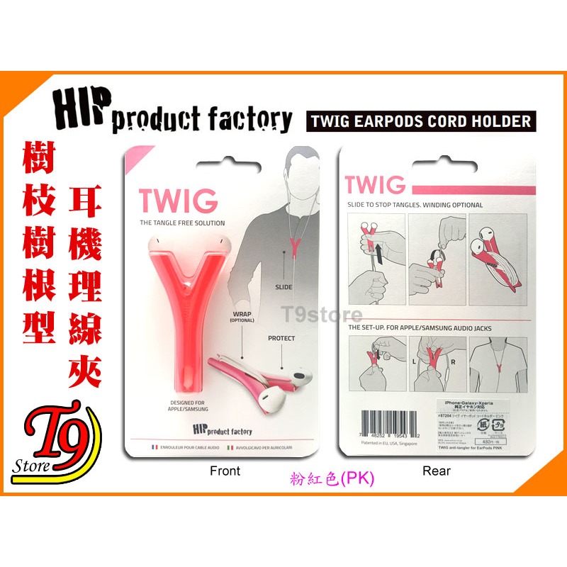 【T9store】日本進口 TWIG HIP 樹枝樹根型耳機理線夾-細節圖7