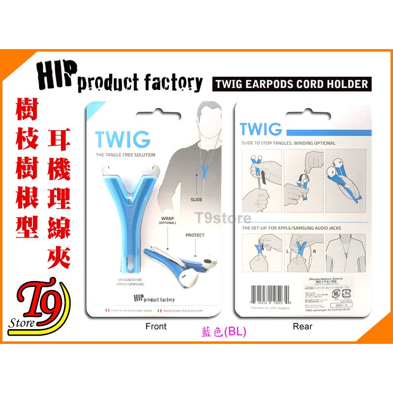 【T9store】日本進口 TWIG HIP 樹枝樹根型耳機理線夾-細節圖8