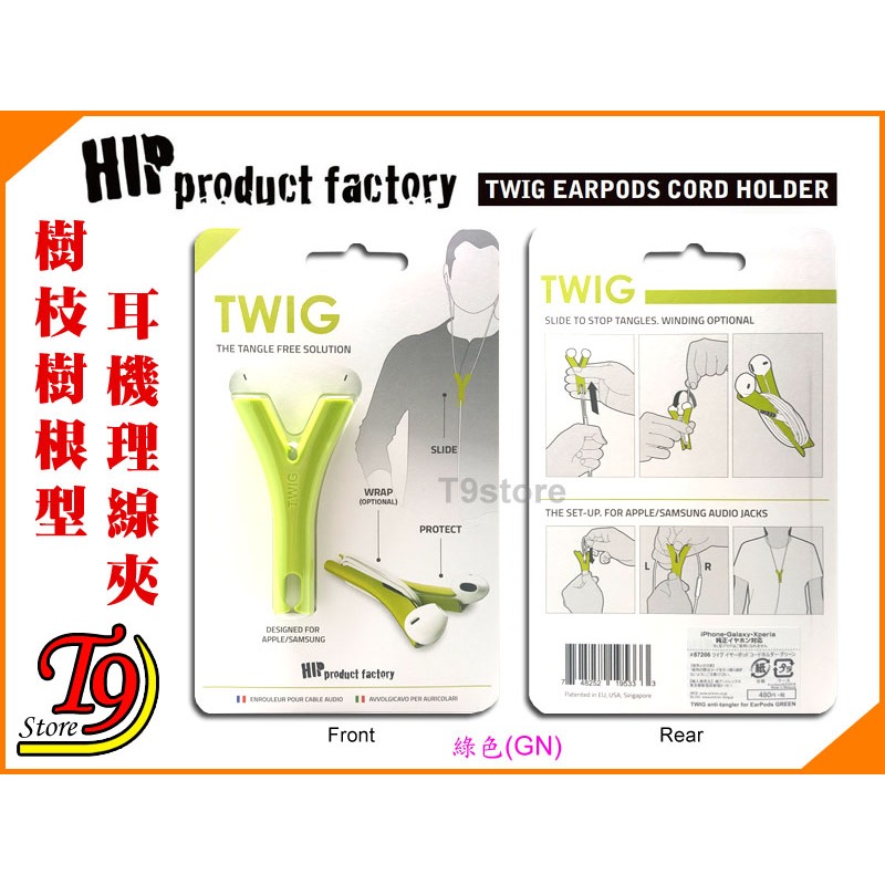 【T9store】日本進口 TWIG HIP 樹枝樹根型耳機理線夾-細節圖9