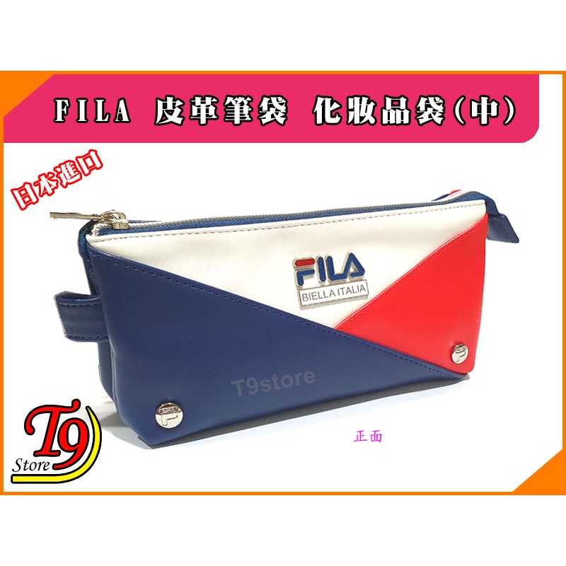 【T9store】日本進口 FILA 皮革筆袋 化妝品袋 (中) (紅色)-細節圖3