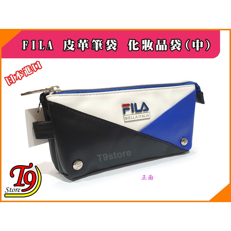 【T9store】日本進口 FILA 皮革筆袋 化妝品袋 (中) (藍色)-細節圖3