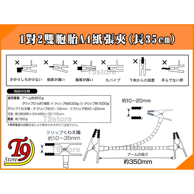 【T9store】日本進口 1對2雙胞胎A4紙張夾(長35cm)-細節圖4