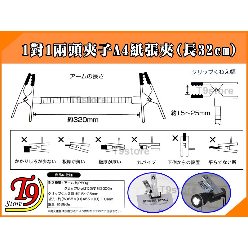 【T9store】日本進口 1對1兩頭夾子A4紙張夾(長32cm)-細節圖4