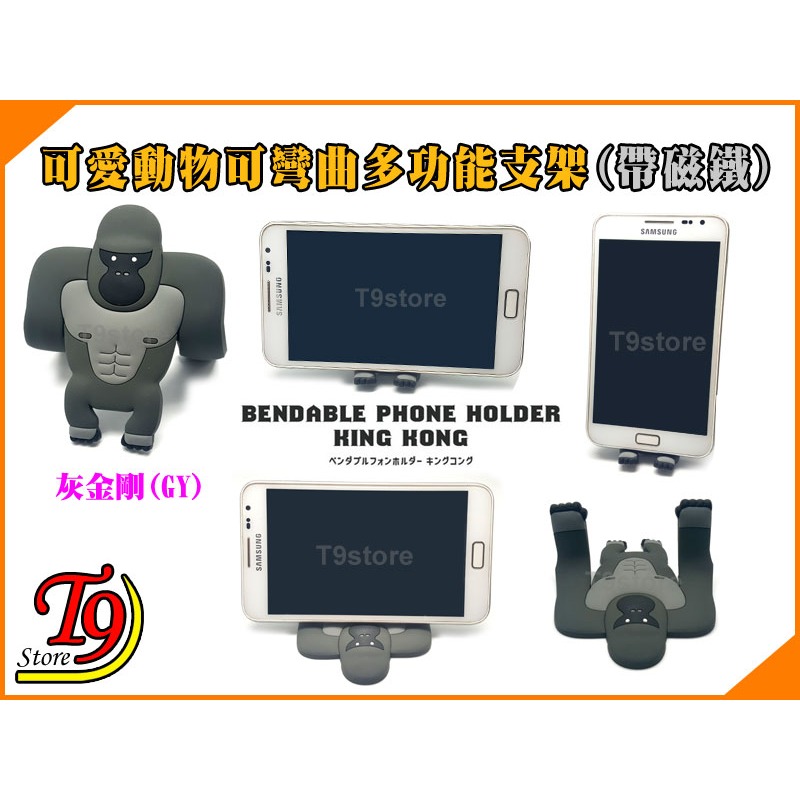 【T9store】日本進口 野生動物可彎曲支架 多功能野生動物手機支架 多功能野生動物磁鐵-規格圖2