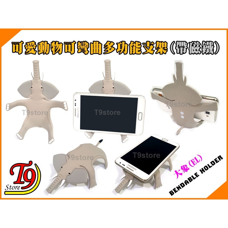 【T9store】日本進口 野生動物可彎曲支架 多功能野生動物手機支架 多功能野生動物磁鐵-細節圖3
