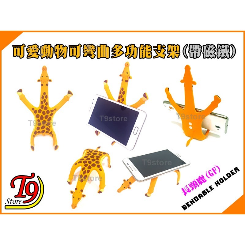 【T9store】日本進口 野生動物可彎曲支架 多功能野生動物手機支架 多功能野生動物磁鐵-細節圖5