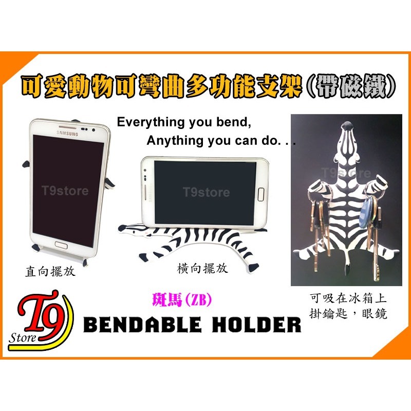【T9store】日本進口 野生動物可彎曲支架 多功能野生動物手機支架 多功能野生動物磁鐵-細節圖8