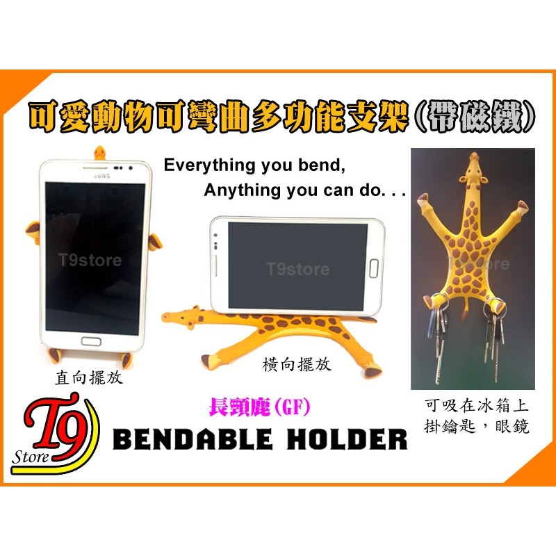 【T9store】日本進口 野生動物可彎曲支架 多功能野生動物手機支架 多功能野生動物磁鐵-規格圖8