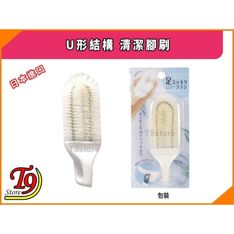 【T9store】日本進口 U形結構 清潔腳刷 [立即清潔污垢和異味]-細節圖5
