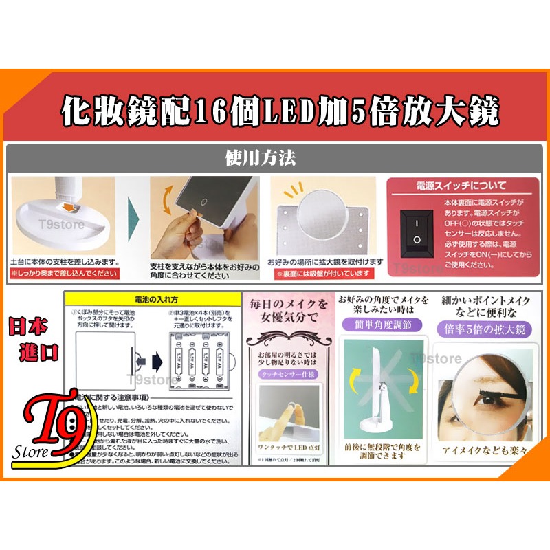 【T9store】日本進口 化妝鏡配16個LED加5倍放大鏡-細節圖3