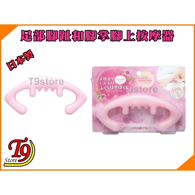 【T9store】日本製 足部腳趾和腳掌腳上按摩器 (浴室用品)-細節圖4