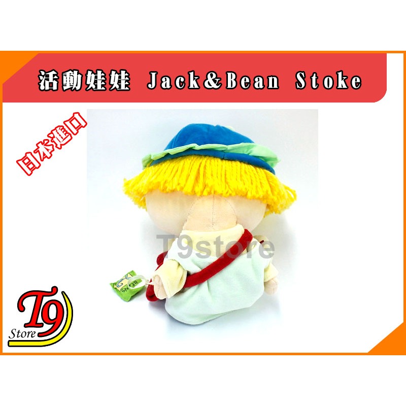 【T9store】日本進口 活動娃娃 Jack＆Bean Stoke 禮物禮品-細節圖3