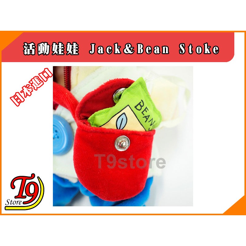 【T9store】日本進口 活動娃娃 Jack＆Bean Stoke 禮物禮品-細節圖5