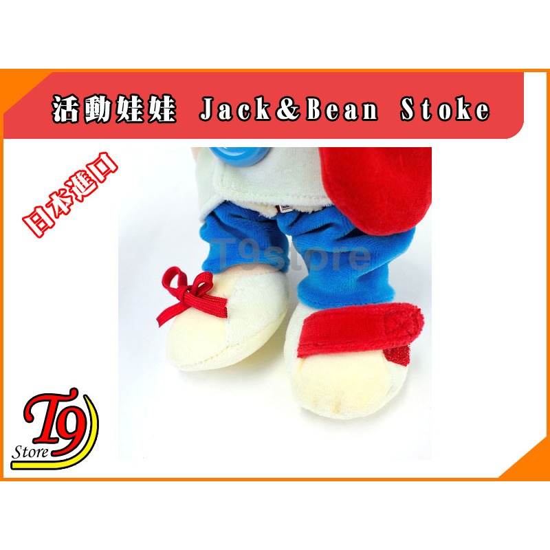 【T9store】日本進口 活動娃娃 Jack＆Bean Stoke 禮物禮品-細節圖6