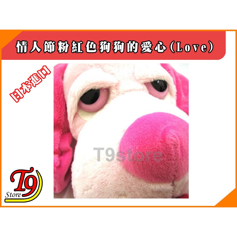【T9store】日本進口 情人節粉紅色狗狗的愛心(Love) 情人節禮物禮品-細節圖2