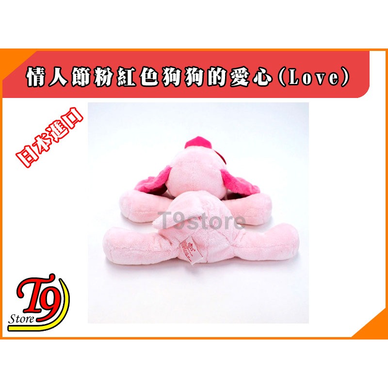 【T9store】日本進口 情人節粉紅色狗狗的愛心(Love) 情人節禮物禮品-細節圖5