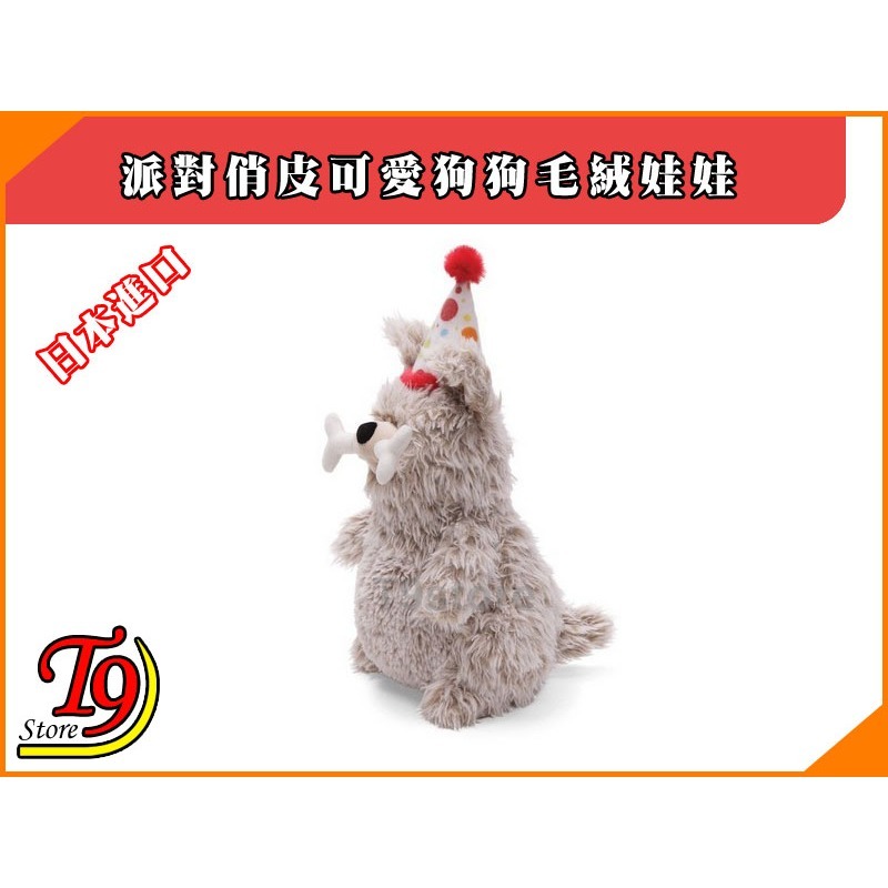 【T9store】日本進口 派對俏皮可愛狗狗毛絨娃娃 禮物禮品-細節圖2