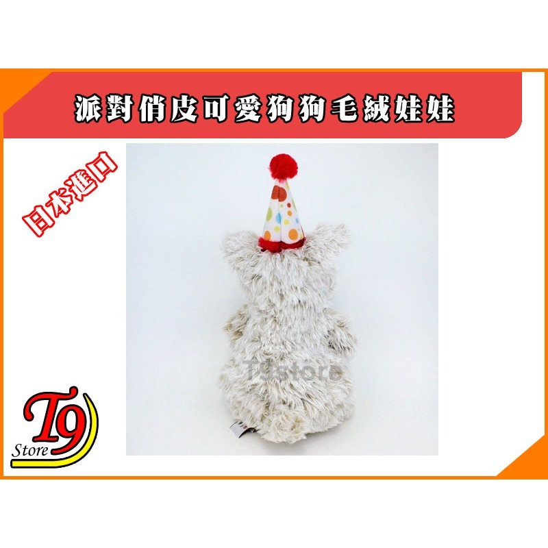 【T9store】日本進口 派對俏皮可愛狗狗毛絨娃娃 禮物禮品-細節圖3