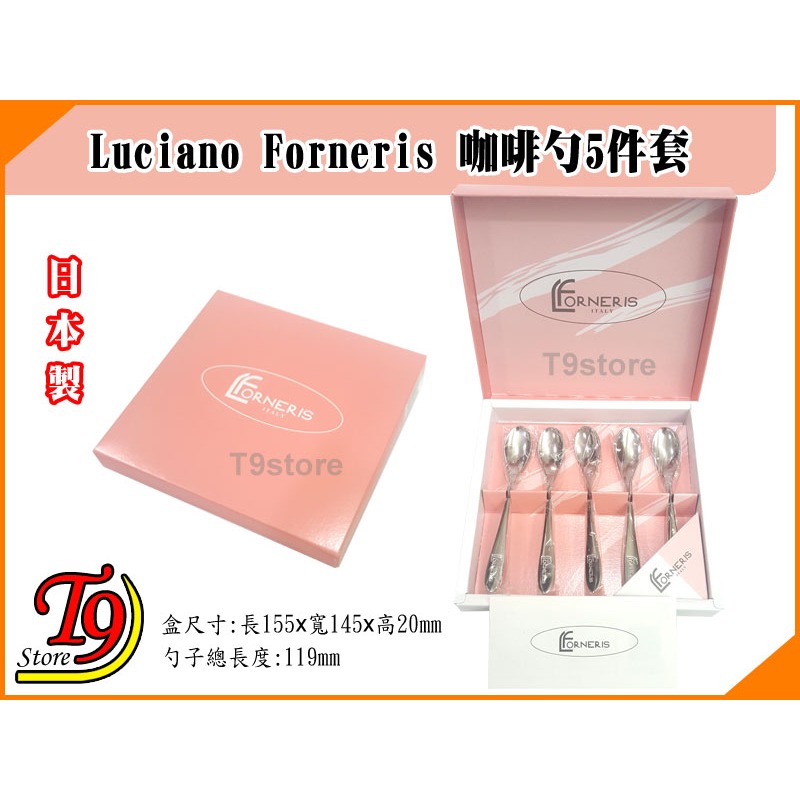 【T9store】日本製 Luciano Forneris 咖啡勺5件套禮物禮品-細節圖3