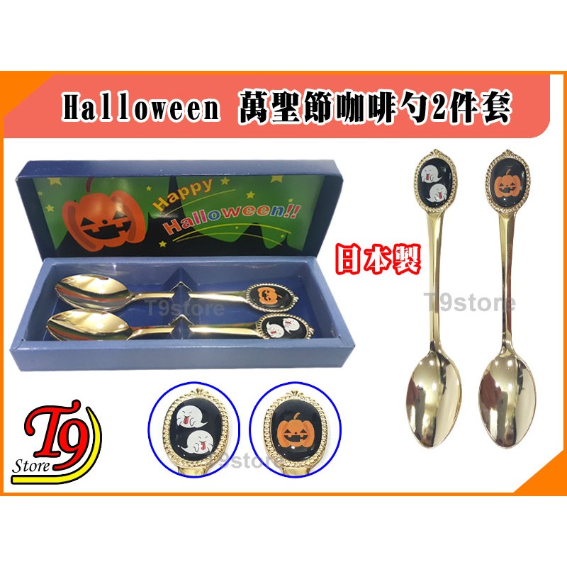 【T9store】日本製 Halloween 萬聖節咖啡勺2件套禮物禮品-細節圖2