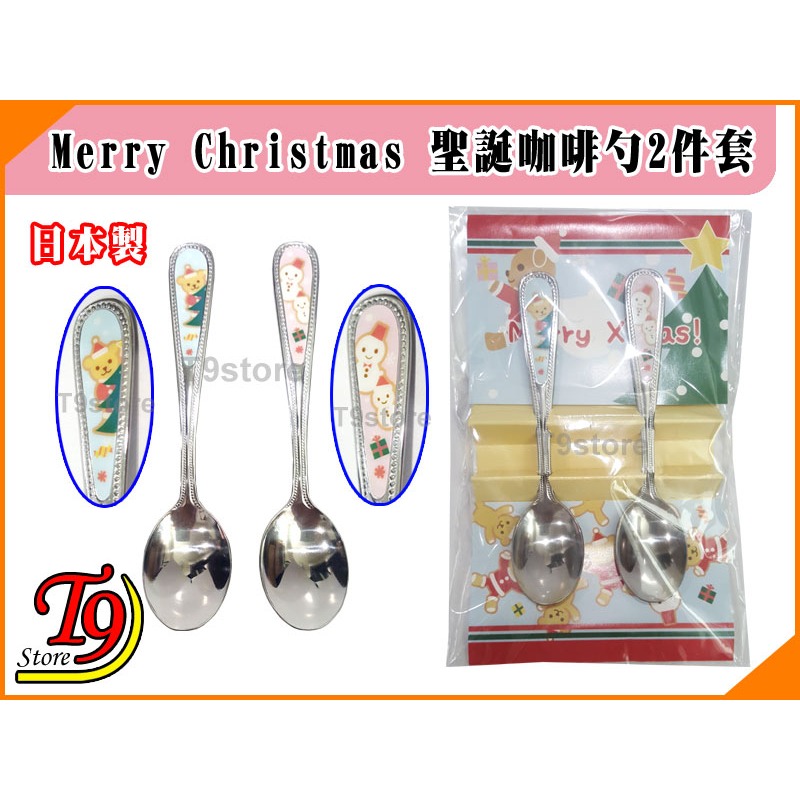 【T9store】日本製 Merry Christmas 聖誕咖啡勺2件套禮物禮品 (雪人和熊圖案)-細節圖3